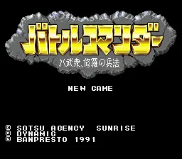 Title Screen